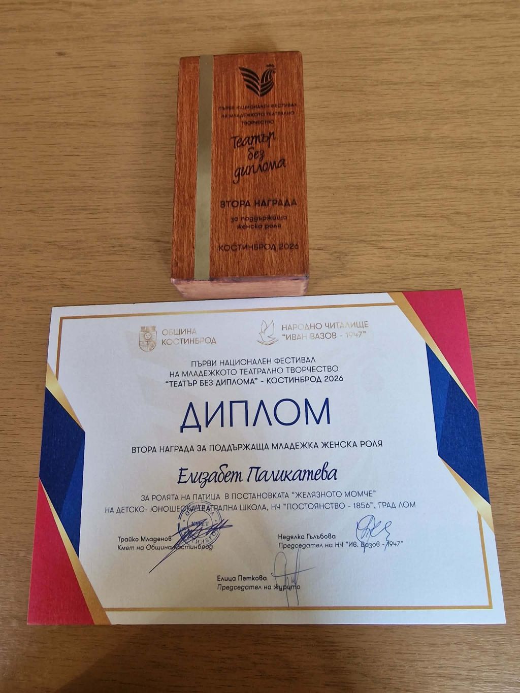 Детската театрална школа с отличия от фестивал 1