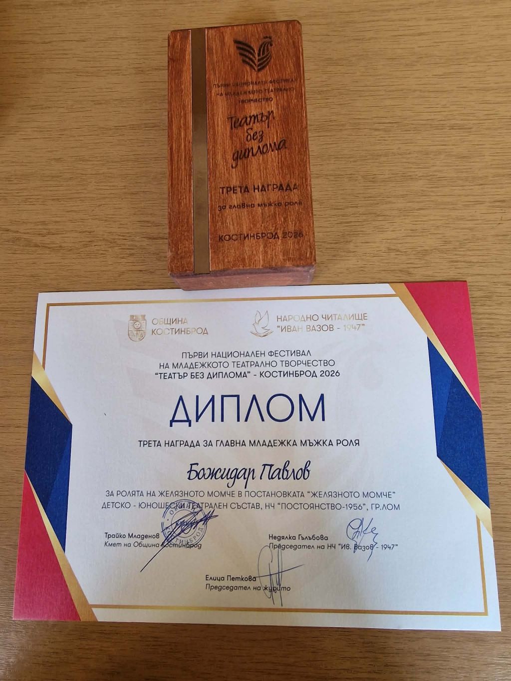 Детската театрална школа с отличия от фестивал 2