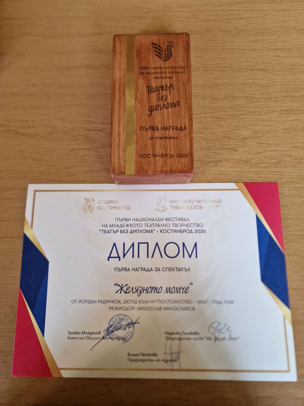 Детската театрална школа с отличия от фестивал 3