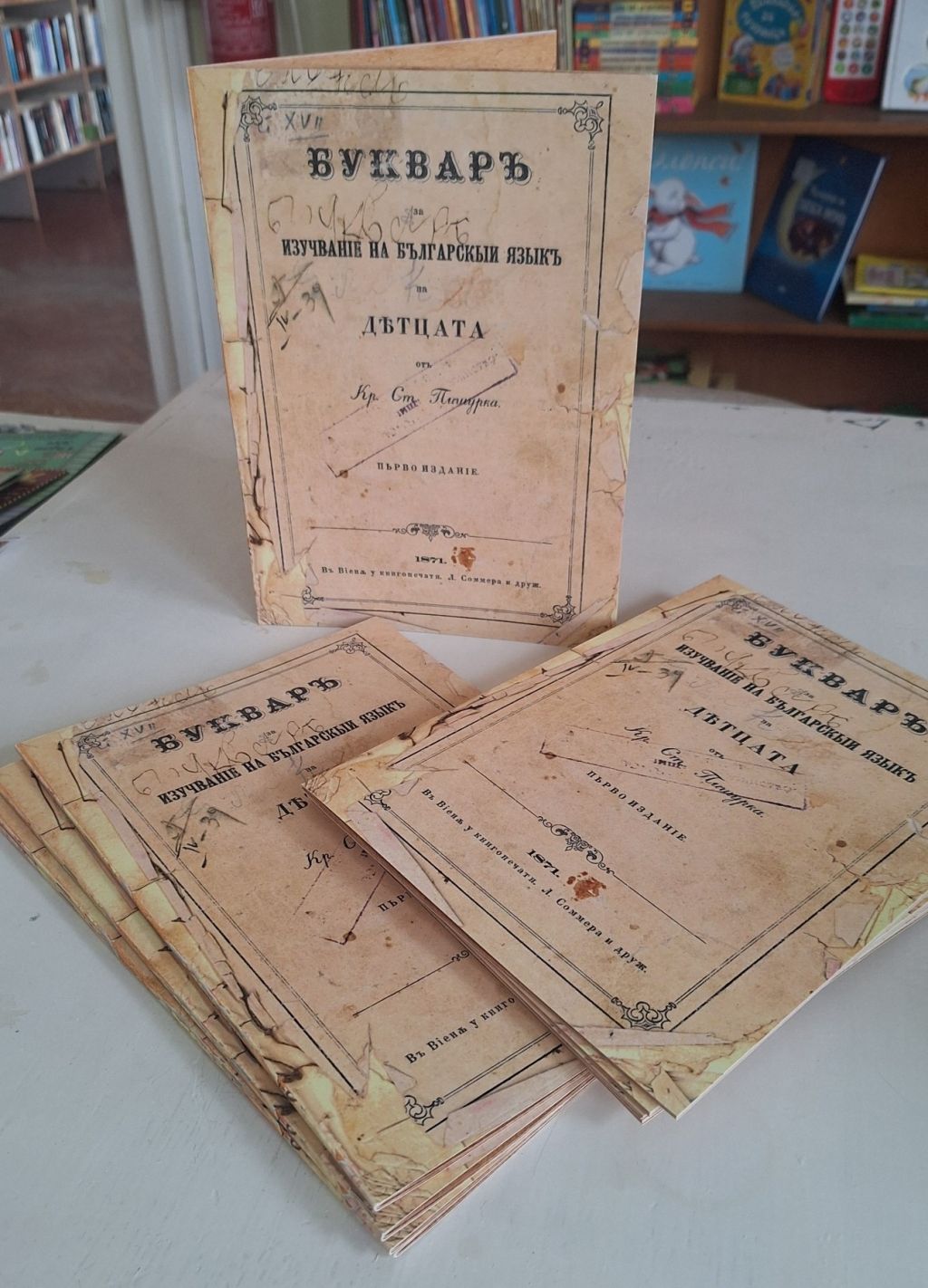 По програма Помощ за книгата на Министерството на културата - НЧ Постоянство 1856 - Лом